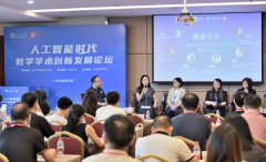 就跨学科数题开展强烈热闹会商